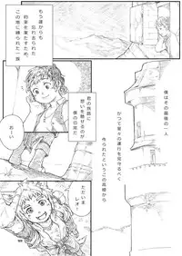 (BOOKET 10) [Natsutama (Various)] Boronian