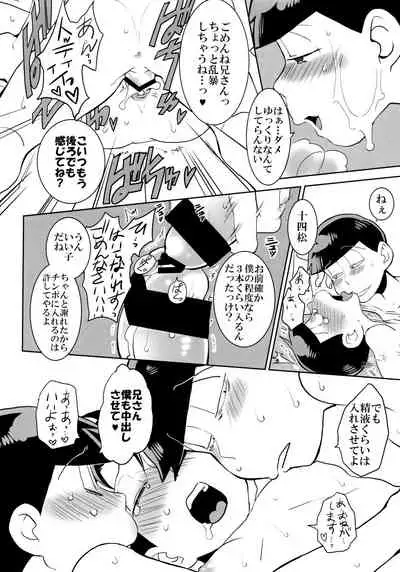(6tsugo no Tamashii Forever 4) [INUMERY (Koutei Mikado)] Mutsugo Rankou (Osomatsu-san)