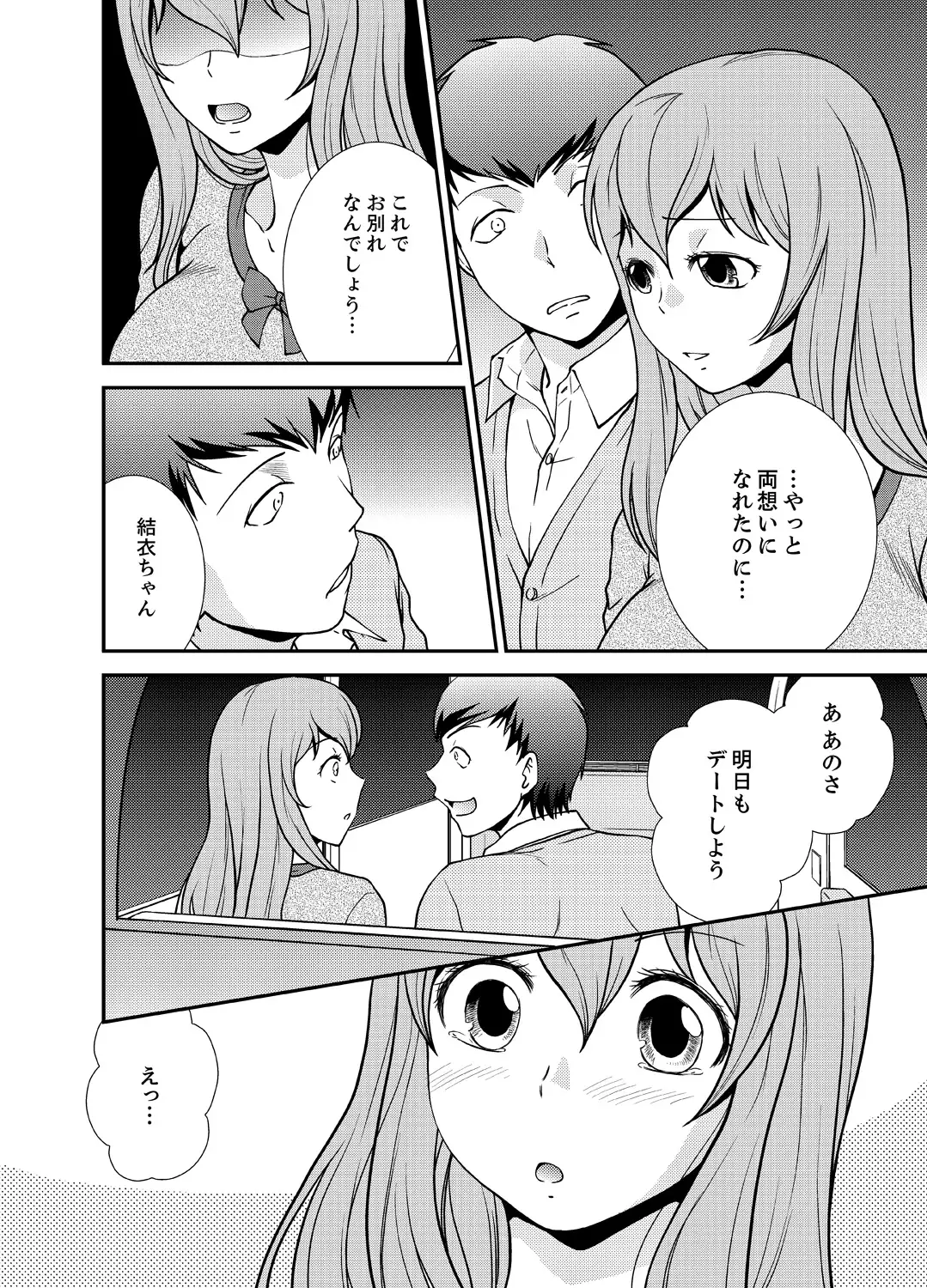 Doukyuusei Nama de Nando mo? Yuurei ni Nattara Gakuen Harem 5