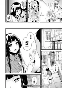 [DATE] Doukyo Suru Neneki Zenpen + Chuuhen [Chinese] [洨五組] [Digital]