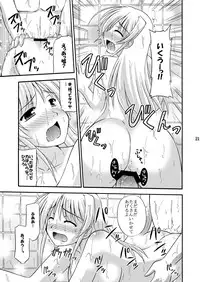 (C76) [Cool Palace (Suzumiya Kazuki)] -flyby- (Yoake Mae Yori Ruriiro na)