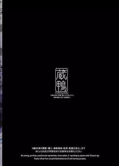 Oi no Onna ni Natte.