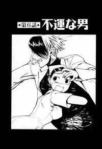 [Kakashi Asahiro] Byouin Ike!!