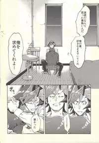 (Ore no Turn 5) [KBR (Kabiringo)] Minaide kure Kusanagi-san (Yu-Gi-Oh! VRAINS)