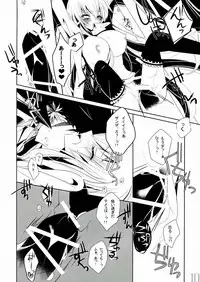 (C74) [3jou (kyan)] Yomesame (Katekyoo Hitman REBORN!)