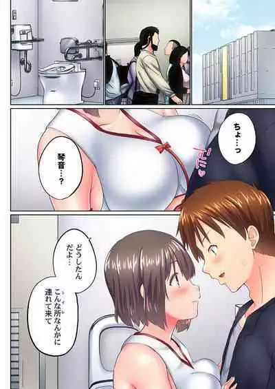 Jitsu wa Ima Haittemasu.... Ofuro de Onii-chan no Katai Are ga... 40