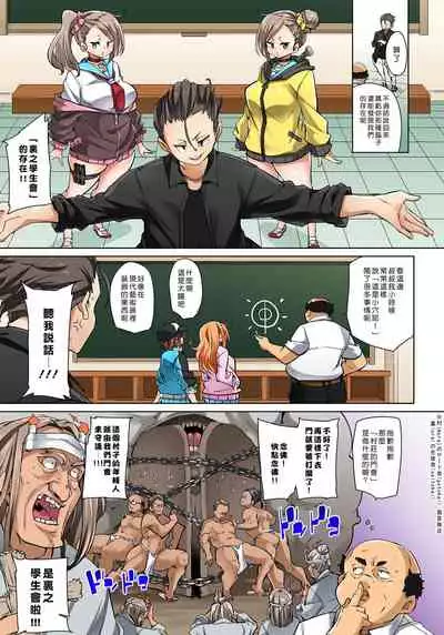 [Marui Maru] Hattara Yarechau!? Ero Seal ~Wagamama JK no Asoko o Tatta 1-mai de Dorei ni~ 1-23 [Chinese] [Den個人漢化] [Digital] (COMPLETE)