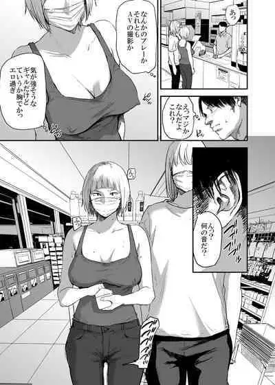 Saeko Nee-san ga Daigaku no Doukyuusei ni Itazura Sare Moteasobareru Hon FINAL