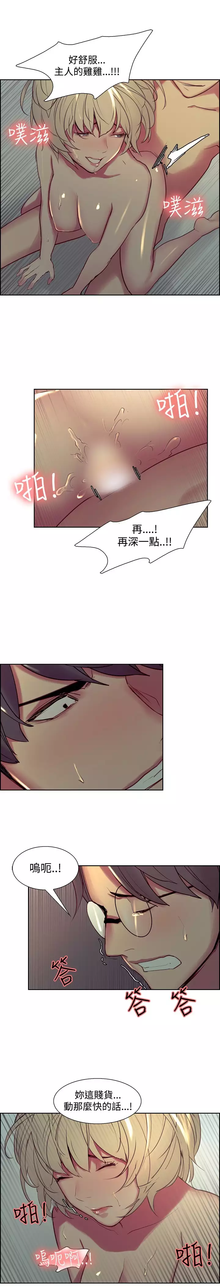 Domesticate the Housekeeper 调教家政妇 Ch.29~42 中文