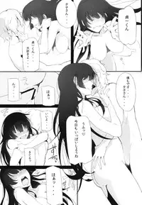 [Particle (Carlos Toshiki)] Seidaku Otome x Sensual (Tasogare Otome x Amnesia) [Digital]