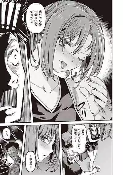 純愛少女回廊