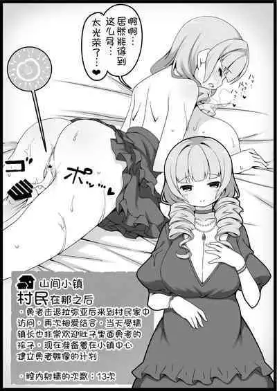 Yuusha ni Kanyou Sugiru Fantasy Sekai 6