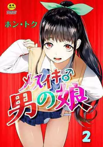 [Hontoku] Mesuiki Otokonoko Ch. 6 [Chinese] [瑞树汉化组]