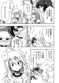 (C87) [ILD CAT (Taro-san)] Shiritsu Kusuguri Gakuen Hoshii Miki no Kusuguri Shintai Kensa (THE IDOLM@STER)