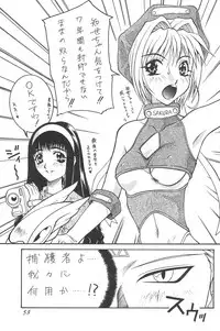 (C53) [Alice Syndrome (Various)] cerise ~Sakura~ (Card Captor Sakura)