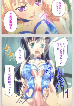 Shinsei Futanari Idol Dekatama-kei ~ Shasei no Utage wa Chozetsu MAX ~ Kanzenban