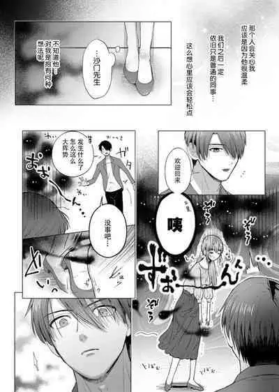 [Daiba Aki] ore to jorei sekkusu tameshite minai?~ Yurei mo soku nige ☆ zetcho teku ~ | 要和我试试除灵sex吗？~幽灵也会全部跑光☆绝顶技巧～ 1-6 [Chinese] [莉赛特汉化组]
