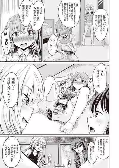 Otonana no ni nassakena ̄ i ◇