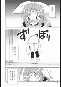 (C68) [RPG COMPANY 2 (Various)] Kunoichi Ninpuuchou Ni no Maki (2x2=Shinobuden)