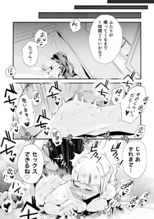 Ore no Yome ga Netorarete Iru! ~Umi no Mieru Machi Kouhen~