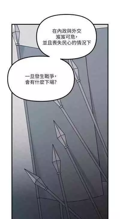 Elf Who Likes to be Humiliated Chapters 51 to 59