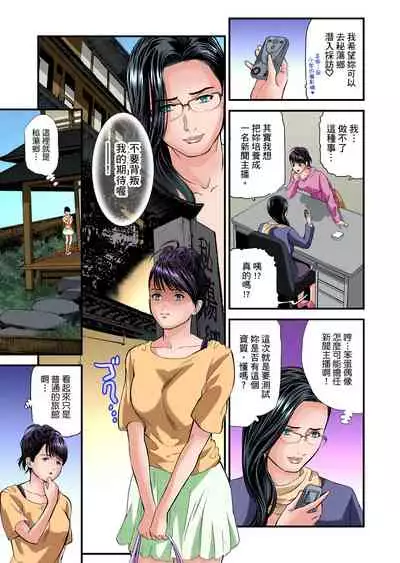 [Tenma Femio] Yokkyuu Fuman no Hitozuma wa Onsen Ryokan de Hageshiku Modaeru | 慾求不滿的人妻在淫蕩溫泉中被放肆瘋狂侵犯 1-23 [Chinese] [Decensored]