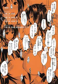 [Samurai Ninja GREENTEA] Mikan, Imouto, 16-sai. Soushuuhen (To LOVE-Ru Darkness) [2019-01-03]
