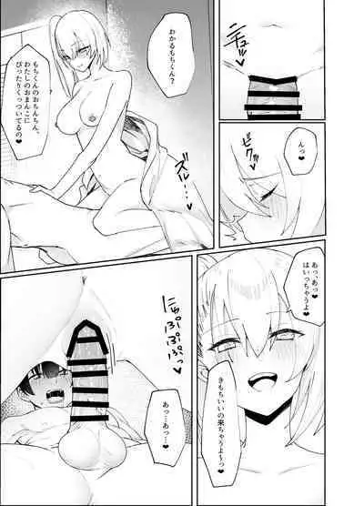 Off-kai de Atta Doutei Gui no Amaama Gal to Cool Gal ni Sandwich Sare Oishiku Taberareru Hanashi