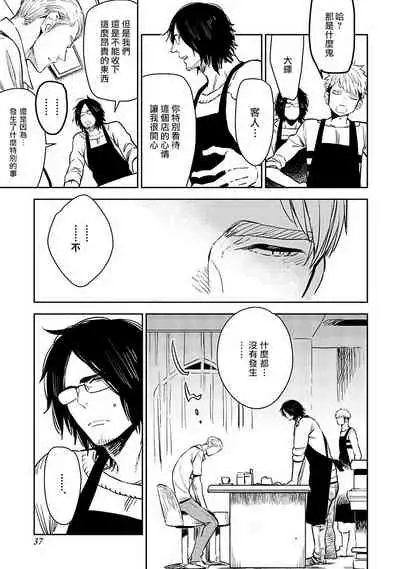 [Kijima Hyougo] Shigatsu Kissa no Himitsu no Jiken-bo | 四月咖啡馆的神秘事件簿 1-3 [Chinese] [拾荒者汉化组] [Digital]