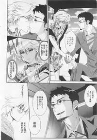 [Mizukami Ran] Doutei Kareshi ～Hetare Wanko to Tsundere Ouji