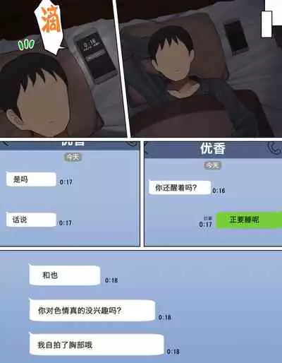 Kakko Tsukete Eroi Koto ni Kyoumi nai Hurishite tara Ore no Houga Sakini Suki datta Osananajimi wo Ero Saru no Tomodachi ni Torareru o Hanashi