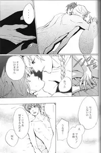 [Poisonboy (Kitagawa)] Tobira (Code Geass)