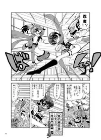 [Senbon Knock Zadankai (Inaba Fuyuki)] Kunoichinko ~Otokonoko Ninja VS Futanari Ninja~ [Digital]