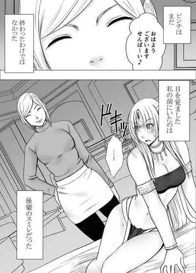 Otori Sousakan Kyouka Douryou Les Choukyou Hen