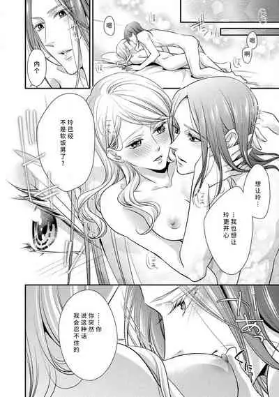 [Aizen Mana] A single woman picked up a string | 单身女与捡来的软饭男 [Chinese] [莉赛特汉化组]