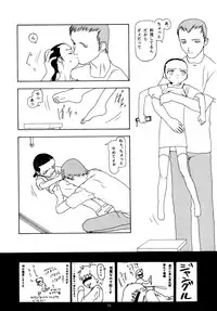 [Chibi Chibi Neko Neko] Chicchai No Hon 7 Hinomigiwa