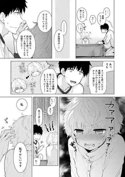 [Sheena] Noraneko Shoujo to no Kurashikata 2 - How to Live with a Noraneko Girl. [Digital]