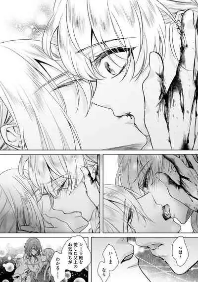 [Saotome Mokono] Kyououji no Ibitsu na Shuuai ~Nyotaika Knight no Totsukitooka~ 3 [Digital]