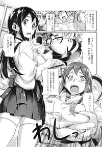 (C85) [SNOB NERD WORKS (Sameda Koban)] KanColle ~Teitoku ga KanMusu o Seiteki na Me de Shika Mitekurenakute Tsurai~ (Kantai Collection -KanColle-)