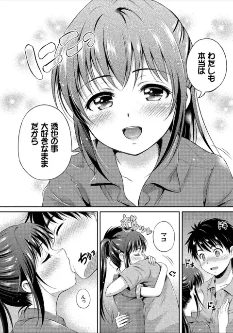 Ippai Aishite ♪ Dokidoki Bishoujo Select