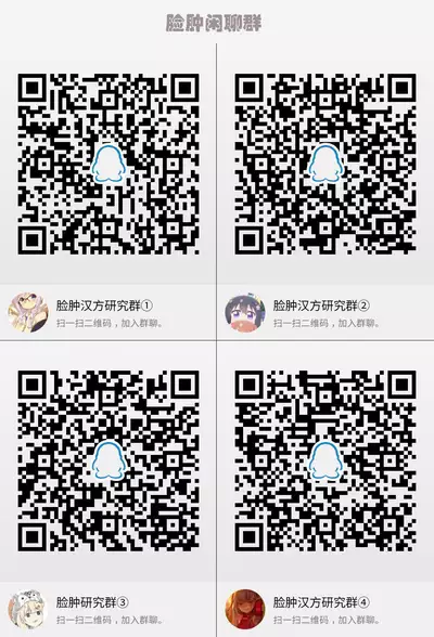 [Berry!16 (Mori Guruta)] Kusuguri Ryoujoku Sanae-san (Touhou Project) [Chinese] [脸肿汉化组] [Digital]