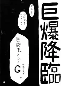 [Gorgeous Takarada] Yoroshiku Onegaishimanko Desuwa [ENG]