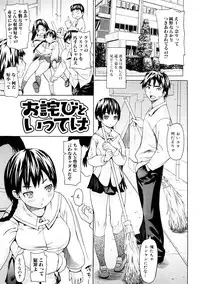 [Saba Satoru] Tsu wa Tsundere no Tsu - Do you know Tsundele Life