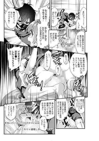 [Hiro, Akagi Renya, MetalHoney] Yaba-mena Jikkyō-sha o Aotta Kekka ￫ Zen Sekai ni Namahame Haishin Daburyū "Choro Choro ana de Nankai Ikeru ka Tamesokka?" 1