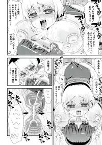 [Suzune Rai] Paizuri Android