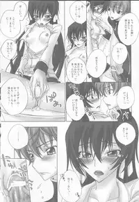 [MAX&COOL. (Sawamura Kina)] Lyrical Rule StrikerS (CODE GEASS: Lelouch of the Rebellion)