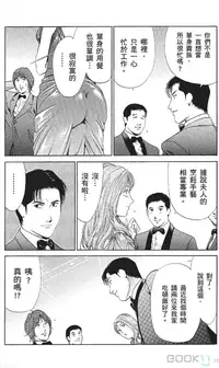 [七波いろxみやすのんき]セレブ那由 ～AVない若奥さま～中文