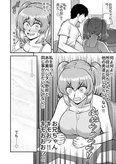 Lolicon de Kusozako de Hentai no Chou Kimoi Watashi no Daidaidaidaidaisuki na Onii-chan o Watashi no Isshou no Dorei ni Shiteyatta wwwww