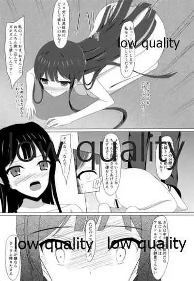 Ameagari ni Mita Maboroshi