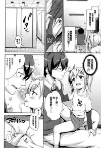 [Hashibiro Kou] Loli Check! [Chinese] [绅士仓库&篆儀通文書坊汉化]